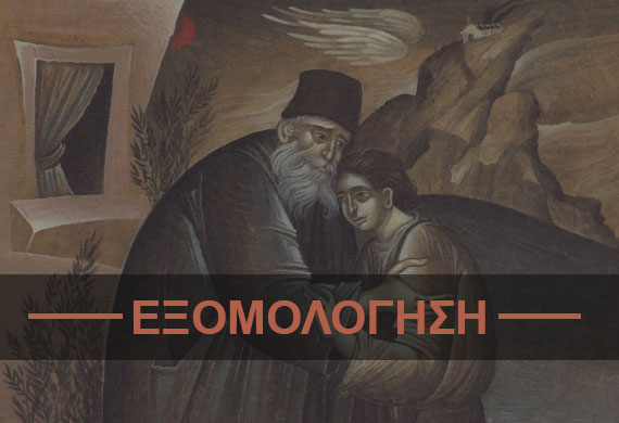 Εξομολογεί σήμερα ο Μητροπολίτης Γρεβενών