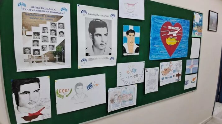 Το 23ο Δημοτικό Σχολείο «Ευαγόρας Παλληκαρίδης» Λάρισας διδυμοποιήθηκε με το Δημοτικό Σχολείο Δασουπόλεως της Λευκωσίας