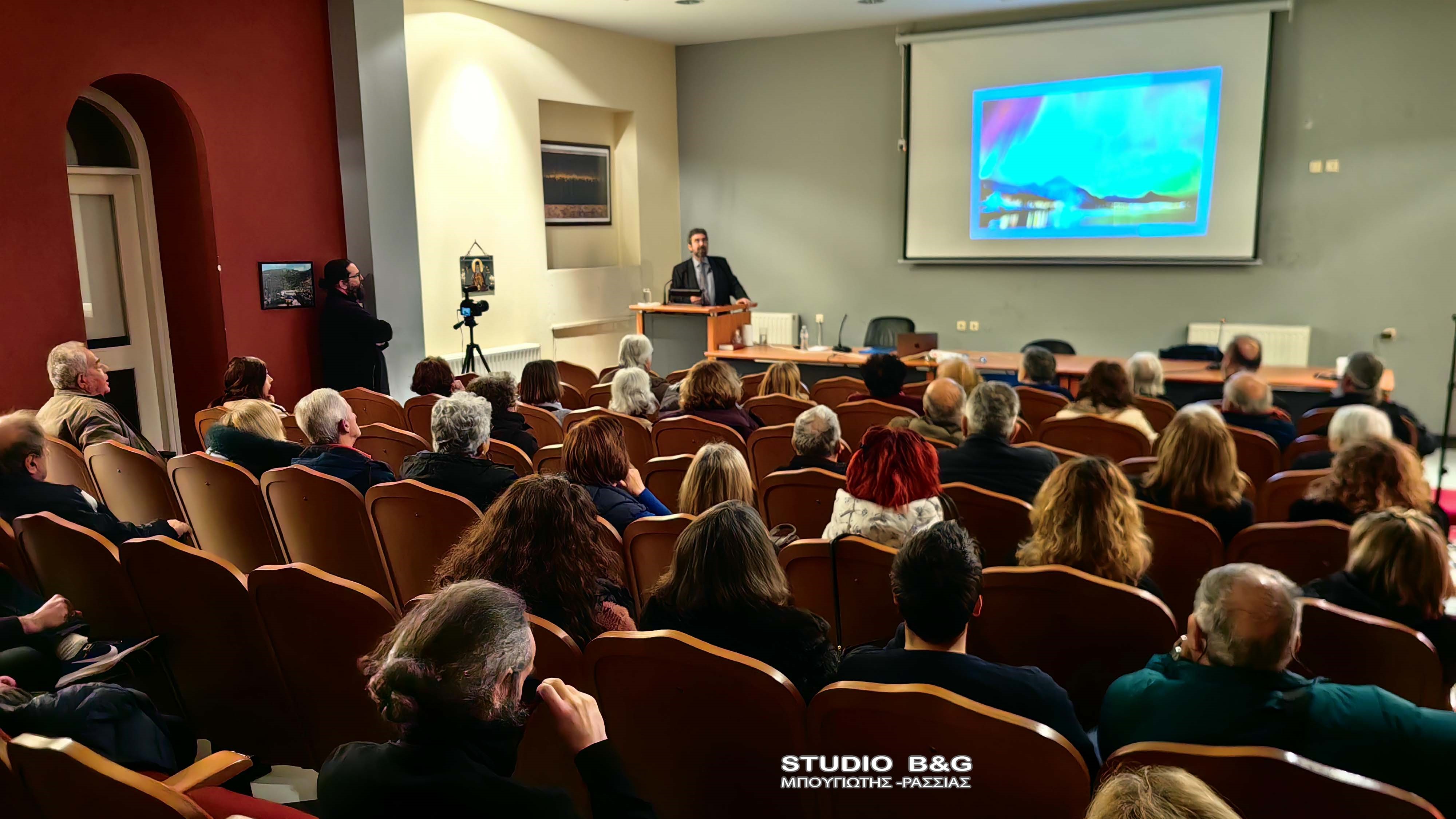 Με τεράστιο ενδιαφέρον η ομιλία του καθηγητή Ι. Δαγκλή “Γέφυρες στο Σύμπαν” στην Μητρόπολη Αργολίδας