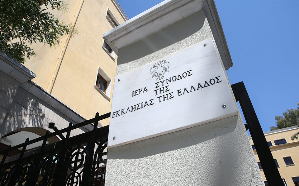 Συνέρχεται η Διαρκής Ιερά Σύνοδος της Εκκλησίας- Επιμνημόσυνη για τα θύματα των δυο τραγωδιών