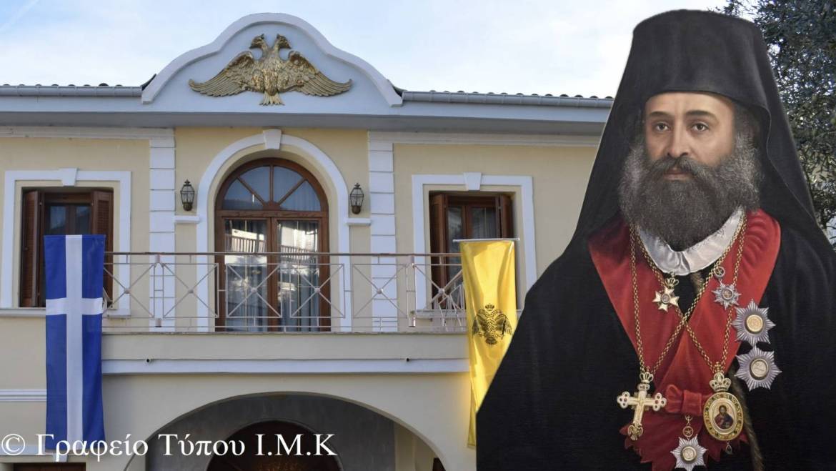 Μητρόπολη Καστορίας : Συνεχίζονται τα “Δ΄ Καραβαγγέλεια” – Η 4Ε βρίσκεται εκεί