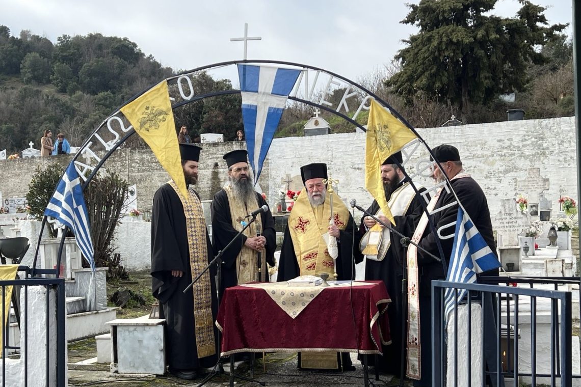Επιμνημόσυνη Δέηση Υπέρ των Πεσόντων Στρατιωτικών στην Ελευθερούπολη