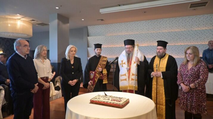 Ευλογία Βασιλόπιτας της Αποκεντρωμένης Διοίκησης Θεσσαλίας – Στερεάς Ελλάδας.