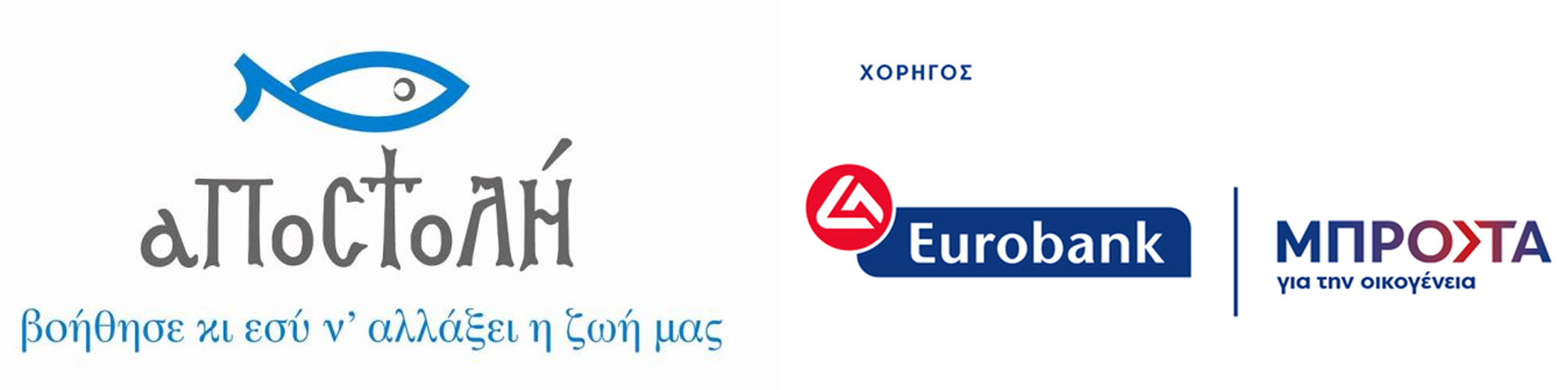 Μητρόπολη Αλεξανδρούπολης : Πρόγραμμα «Αντιμετωπίζοντας την υπογεννητικότητα»