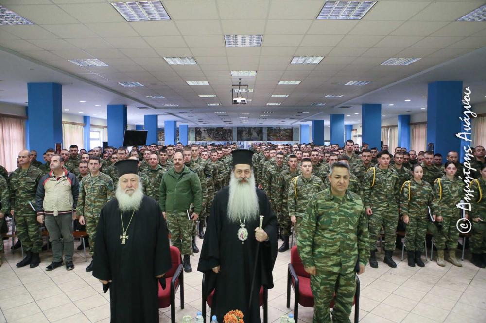 Μητροπολίτης Φθιώτιδος σε νεοσύλλεκτους οπλίτες : «Η Μεγάλη Τεσσαρακοστή της στρατιωτικής εκπαιδεύσεως»
