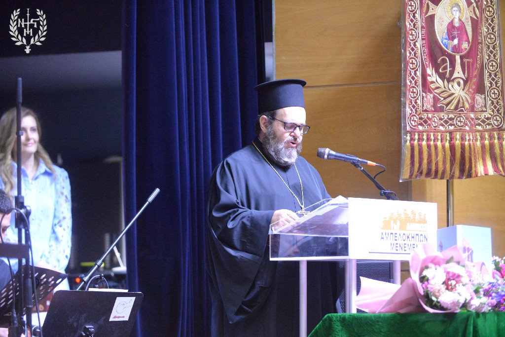 Εκδήλωση για τα 40 χρόνια της ενορίας του Αγ. Παντελεήμονος Αμπελοκήπων Θεσσαλονίκης