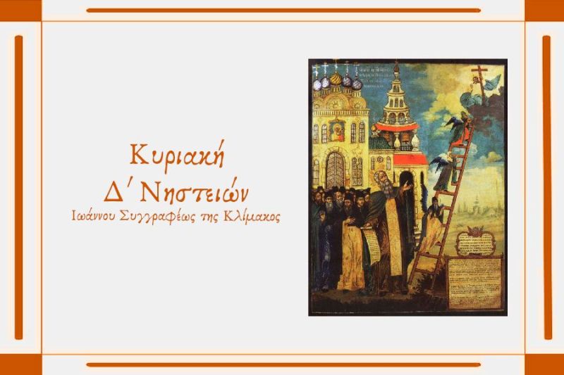 Ο Μητροπολίτης Σισανίου ομιλητής την Κυριακή στη Δράμα