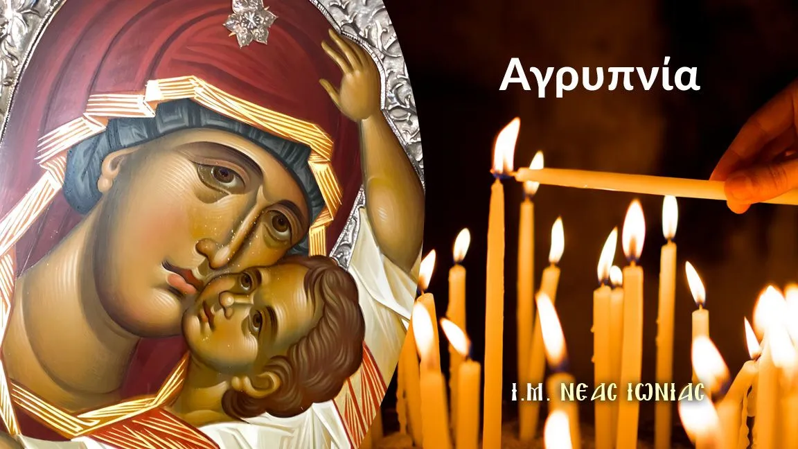 Αγρυπνία Ακαθίστου Ύμνου στον Μητροπολιτικό Ναό της Ν. Ιωνίας