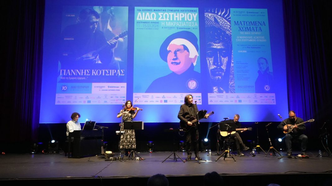 Η έναρξη του 10ου Διεθνούς Μαθητικού Συνεδρίου Λογοτεχνίας στο Ζωγράφειο