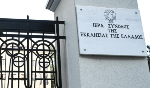 Συνέρχεται η Διαρκής Ιερά Σύνοδος της Εκκλησίας της Ελλάδος