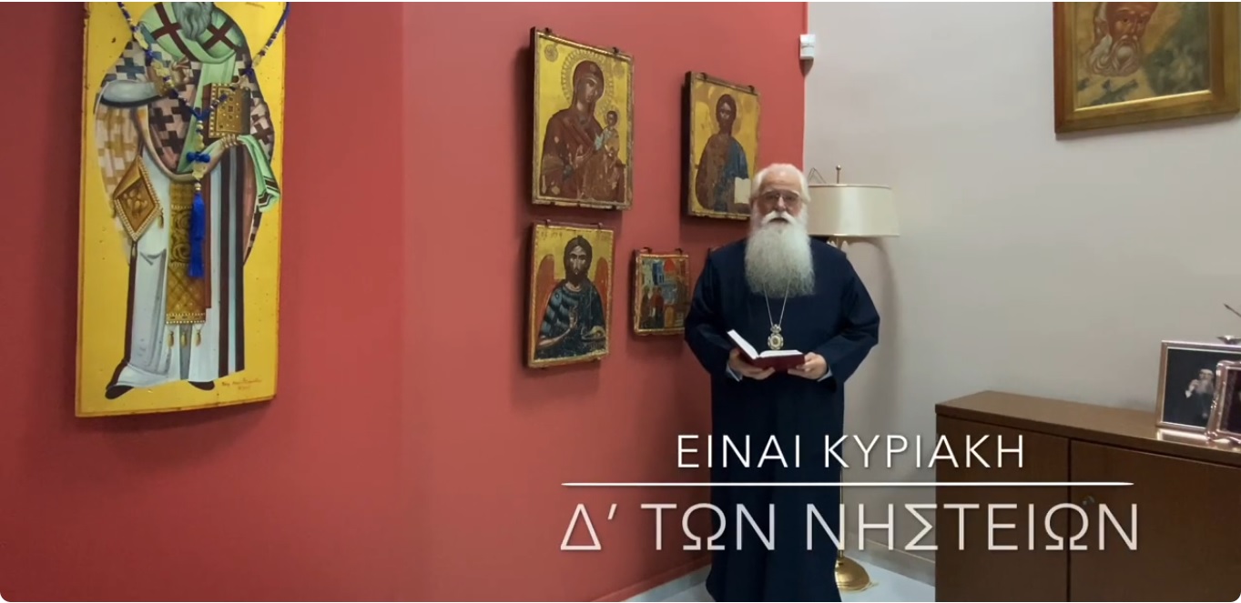 Ο Μητροπολίτης Δημητριάδος για την Δ΄ Κυριακή των Νηστειών