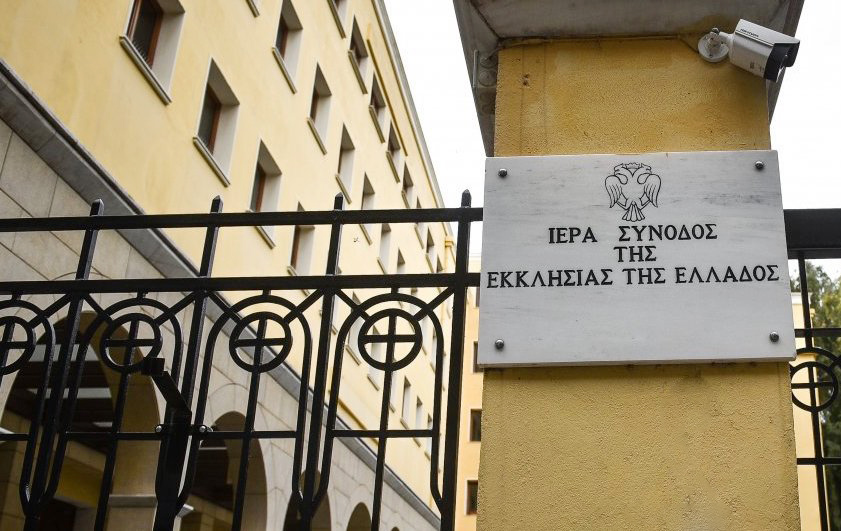 Συνέρχεται η Ιερά Σύνοδος της Εκκλησίας της Ελλάδος