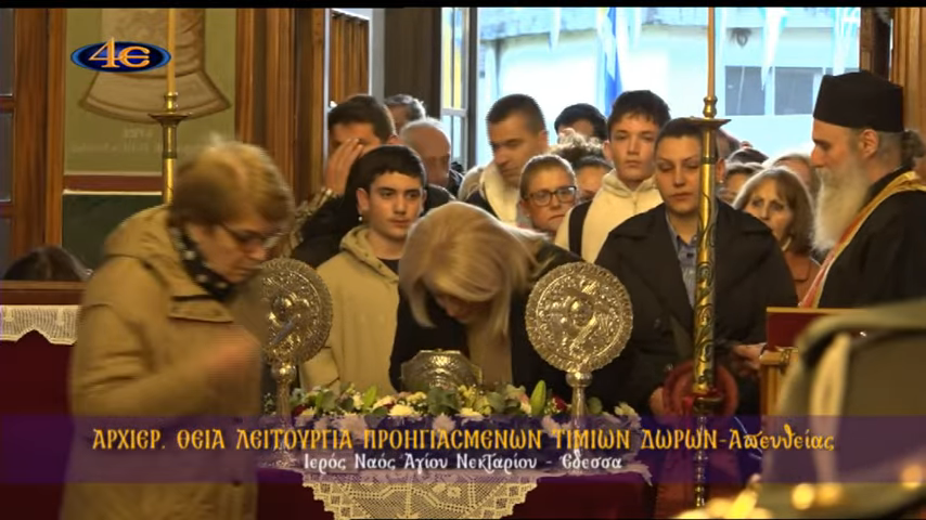 H Εδεσσα υποδέχτηκε Ιερό Λείψανο του Αγίου Ραφαήλ – Αρχιερατική Θ. Λειτουργία Προηγιασμένων Τιμίων Δώρων- Δείτε εδώ ξανά την μετάδοση της 4Ε