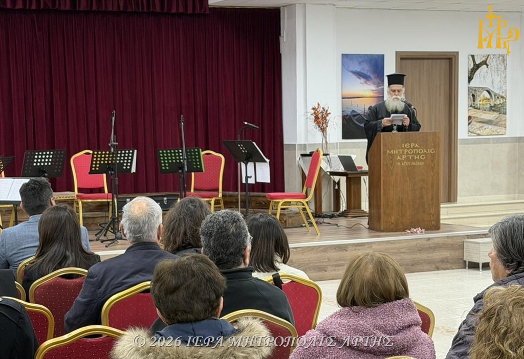 Άρτα: Μουσικολογική εκδήλωση “Ήχος και λόγος της Άνοιξης – ο δρόμος για τη Μεγάλη Εβδομάδα”