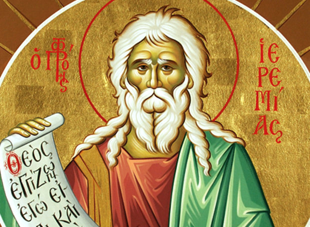 Προφήτης Ιερεμίας
