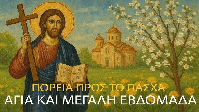 Εκδήλωση Μουσικοῦ Σχολείου Τρικάλων την Πέμπτη