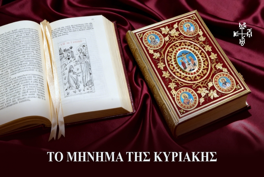 «Το Μηνυμα Της Αναστασεως»