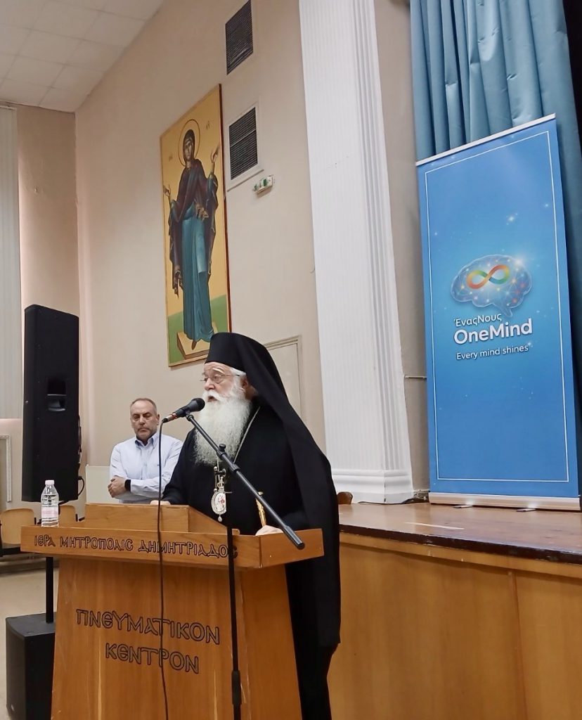 Δημητριάδος Ιγνάτιος: «Όλοι μαζί μπορούμε να κάνουμε θαύματα – Ο Βόλος ήταν πάντοτε πρωτοπόρος» – Εκδήλωση ευαισθητοποίησης για τον αυτισμό στον Βόλο