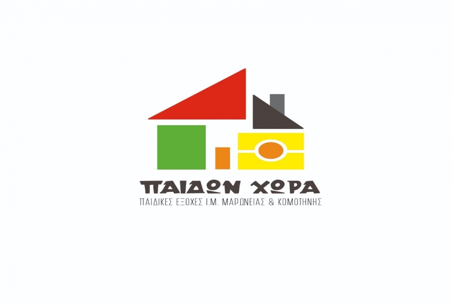 Εγγραφές στις κατασκηνώσεις της Μητρόπολης Μαρωνείας