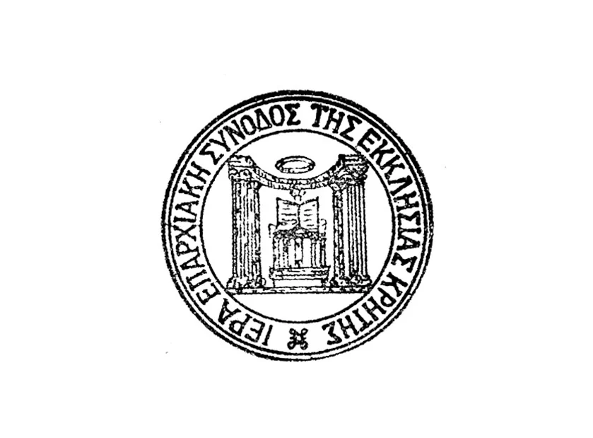 Ανακοινωθέν της Ι. Επαρχιακής Συνόδου της Εκκλησίας Κρήτης