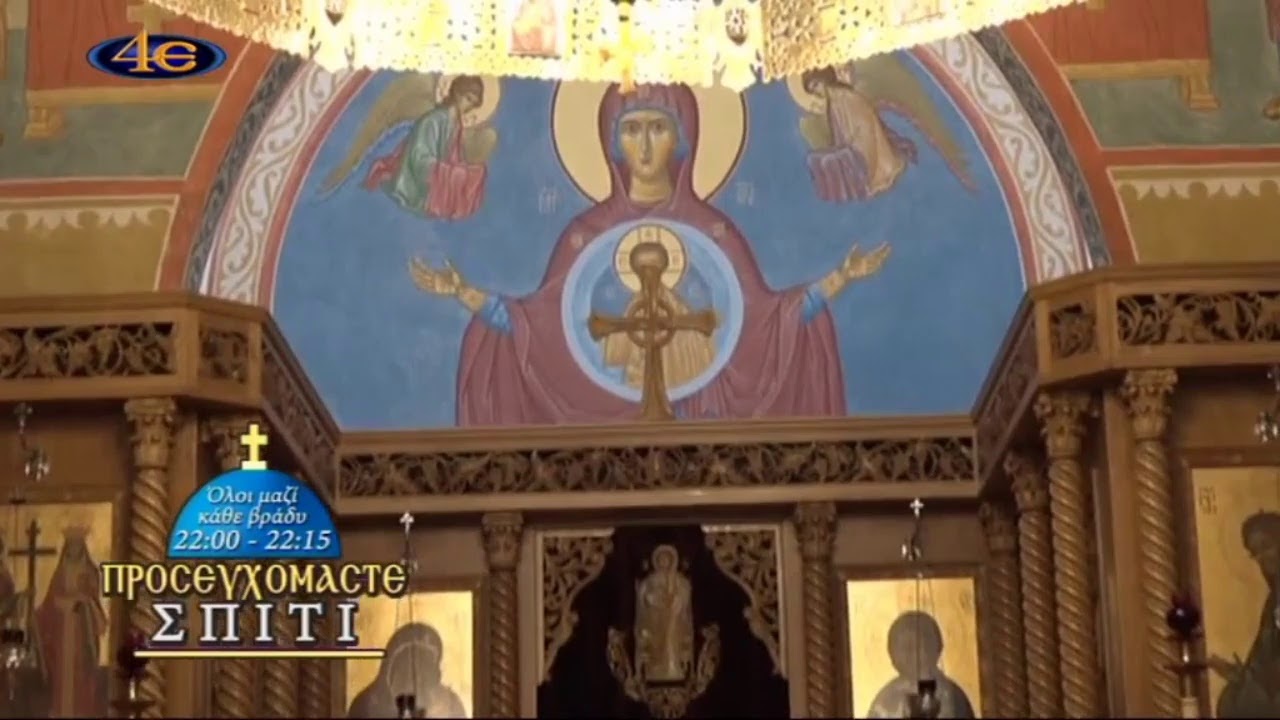 Η αξία της τηλεοπτικής μετάδοσης της Θείας Λειτουργίας