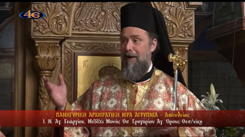 Αγρυπνία στον Ι.Ν.  Αγίου Γεωργίου, μετόχι της Ι.Μ. Αγ. Γρηγορίου , Αγίου Όρους ,τέλεσε ο Μητροπολίτης Θεσσαλονίκης – Δείτε ξανά τη ΜΕΤΑΔΟΣΗ της 4Ε